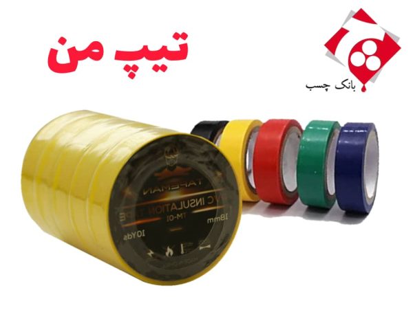 چسب برق تیپ من - تصویر 3