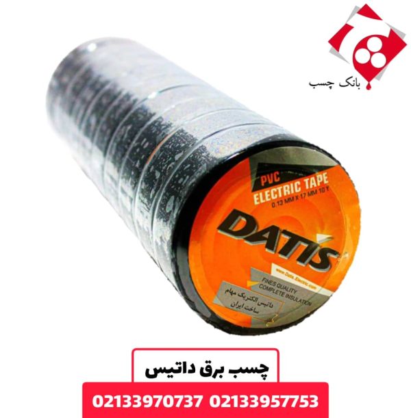 چسب برق داتیس