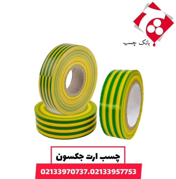 چسب ارت جکسون