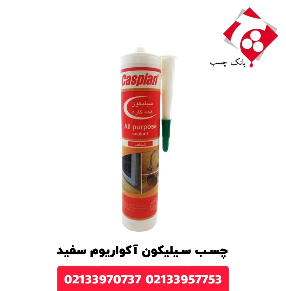 چسب سیلیکون آکواریوم شفاف
