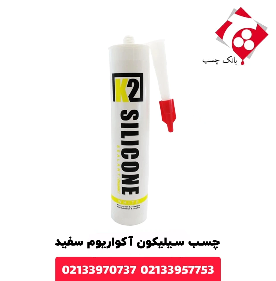 چسب سیلیکون آکواریوم سفید