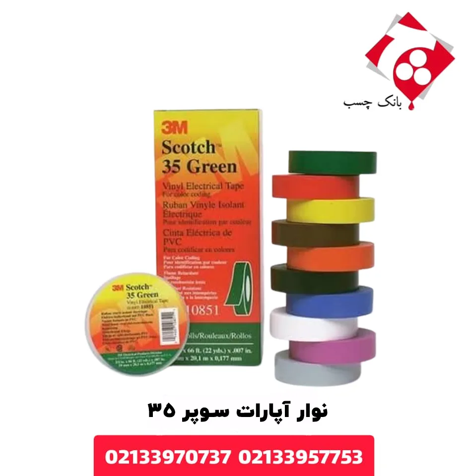 نوار آپارات سوپر 35