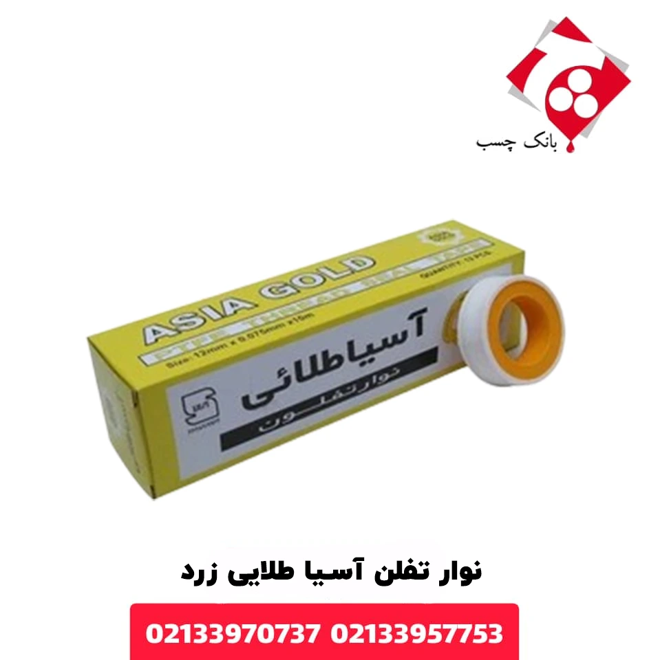 نوار تفلن آسیا طلایی زرد