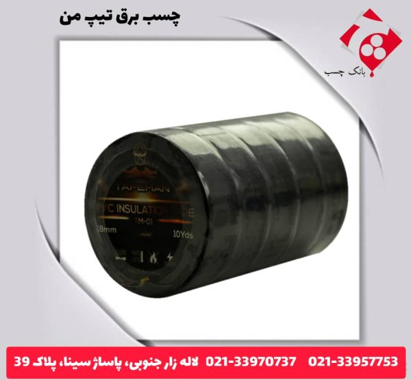 چسب برق تیپ من - تصویر 2