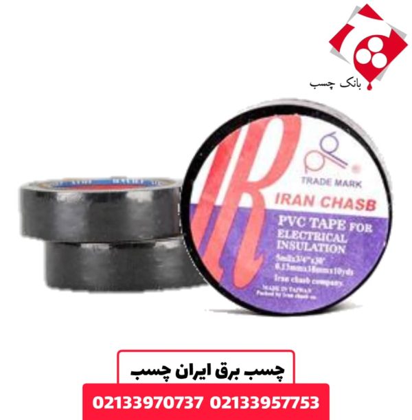 چسب برق ایران
