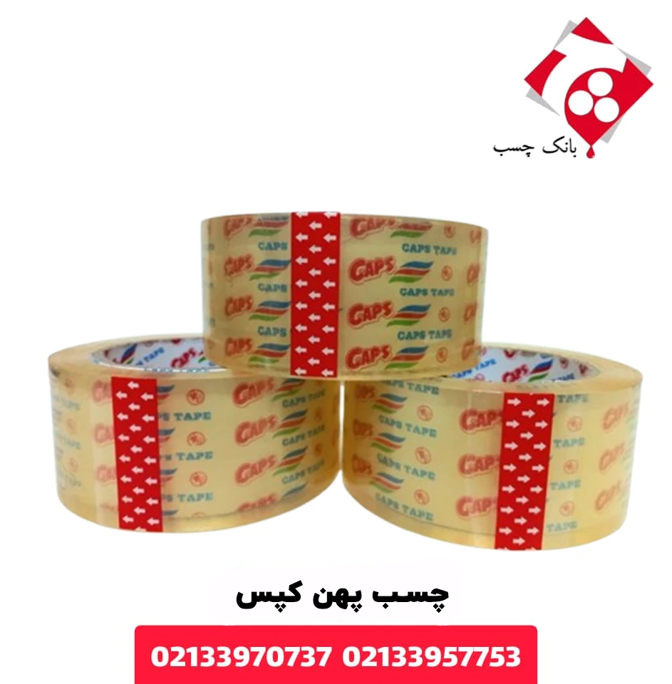 چسب پهن 36 یاردی تحریری کپس