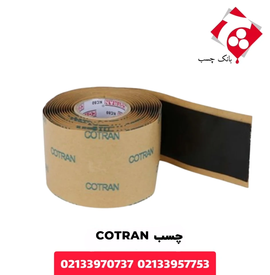 چسب COTRAN