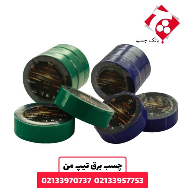 چسب برق تیپ من