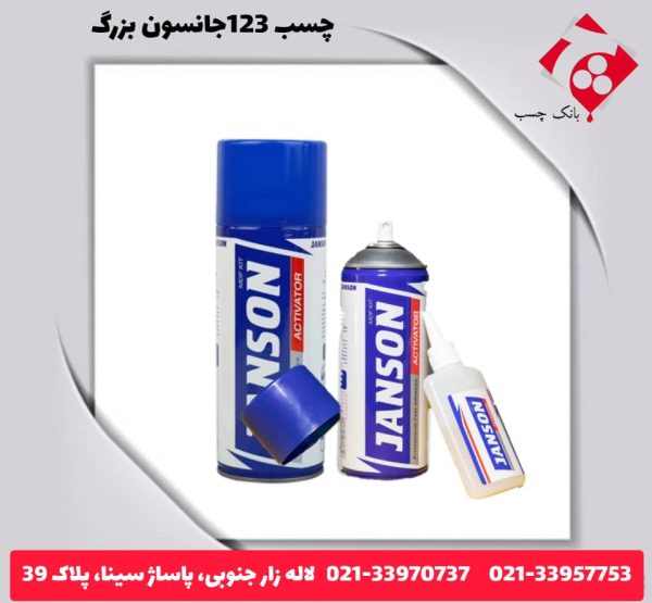 چسب 123 جانسون 400 میل - تصویر 2
