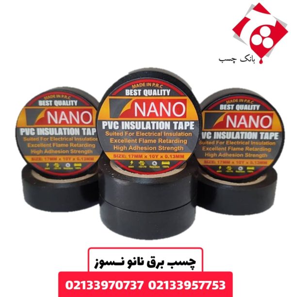 چسب برق نانو نسوز