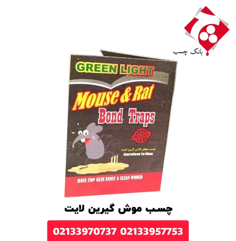چسب موش گیرین لایت