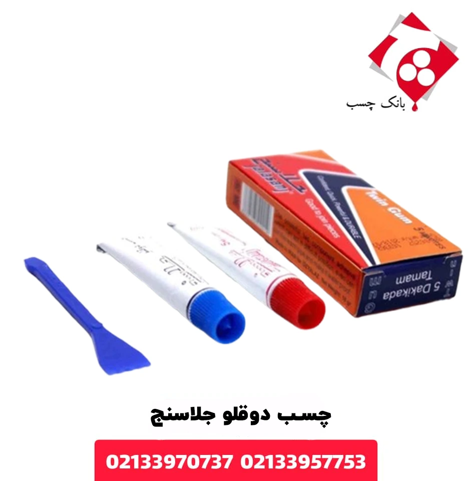 چسب دوقلو جلاسنج