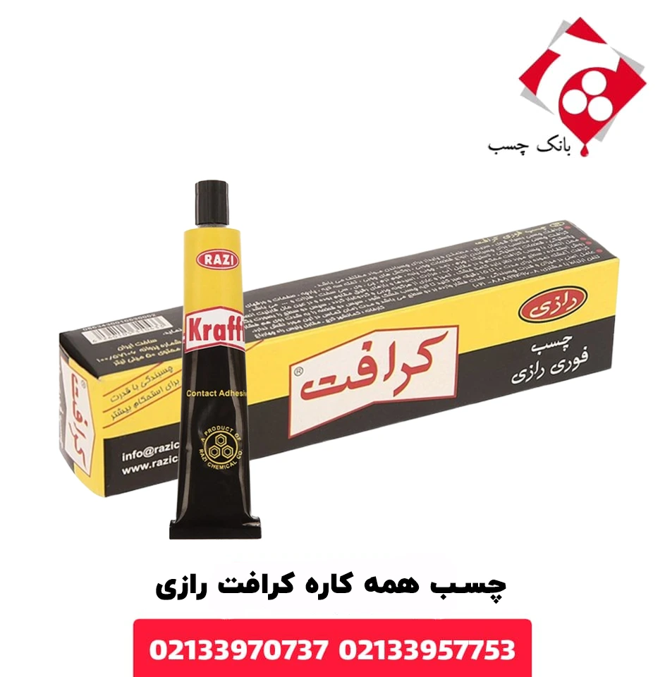 چسب همه کاره کرافت رازی