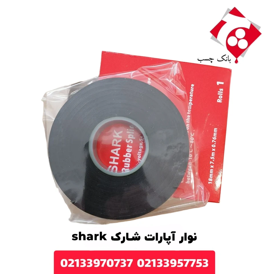 نوار آپارات شارک shark